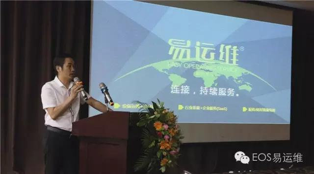 易運維市場需求