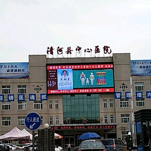 醫院智慧后勤服務管理系統推動清河縣中心醫院智慧建設