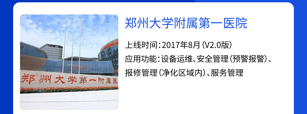 醫院后勤管理方案