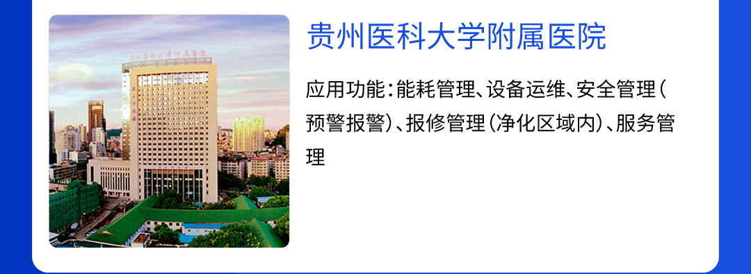 醫院后勤的設備管理案例