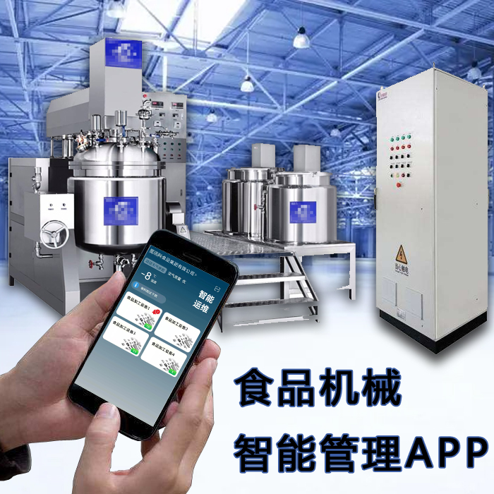 食品機械智能管理APP，實現食品機械的遠程智能故障預測分析