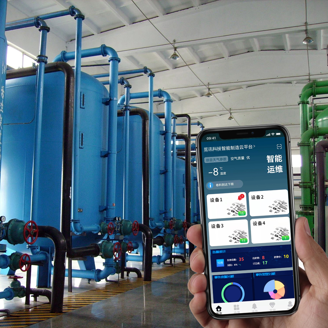 污水處理設備遠程監控系統手機APP，手機監測設備數據更清晰