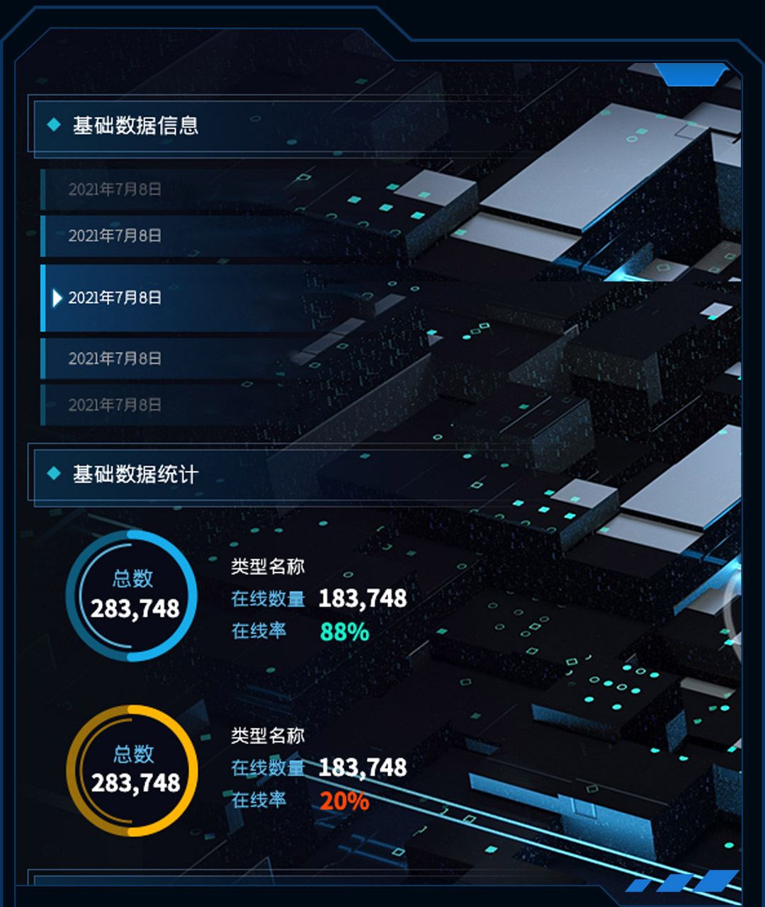 工廠智能化管理-可視化智慧工廠-易云維?工業互聯網解決方案