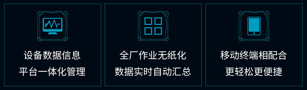 工廠智能化管理-可視化智慧工廠-易云維?工業互聯網解決方案