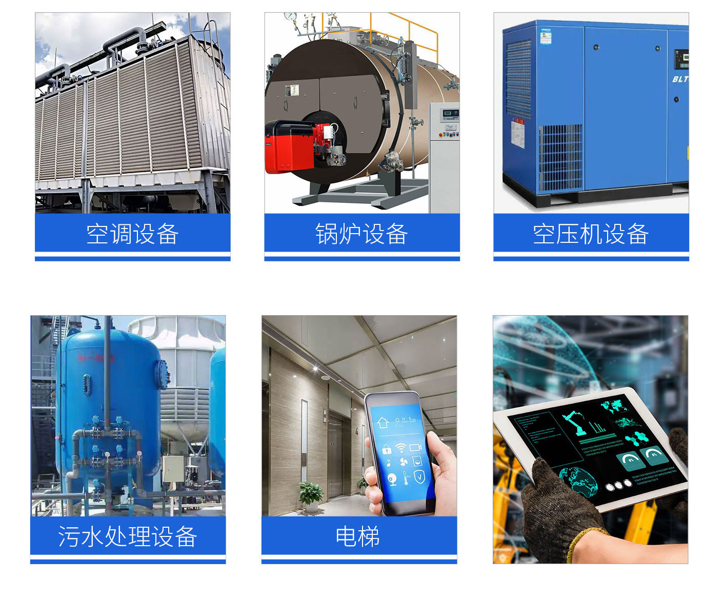 電子設備維護管理系統