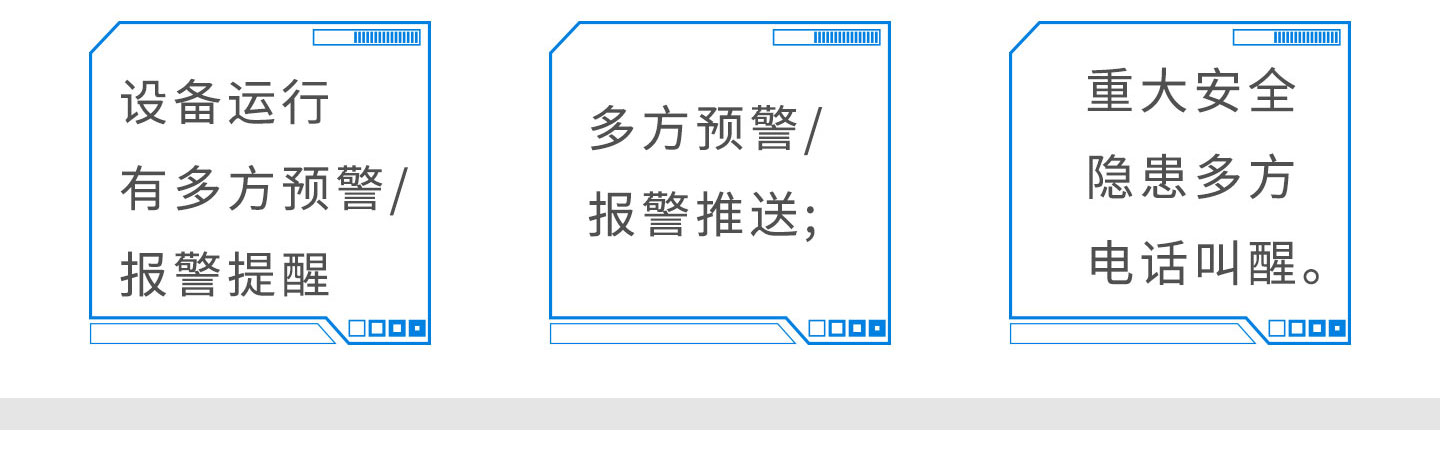 醫院智慧后勤報警推送