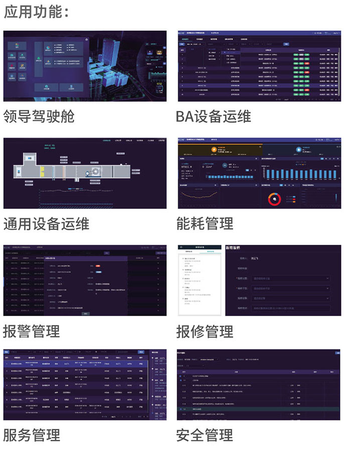 后勤管理系統案例