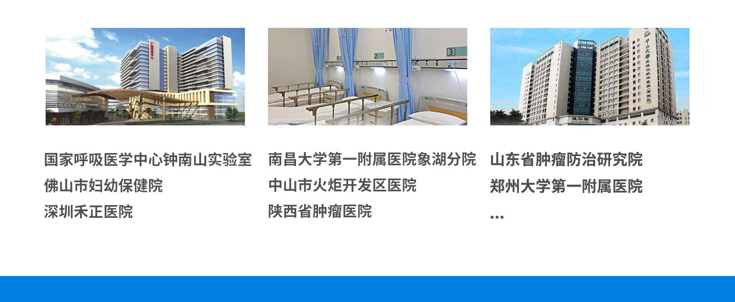 醫院管理軟件案例