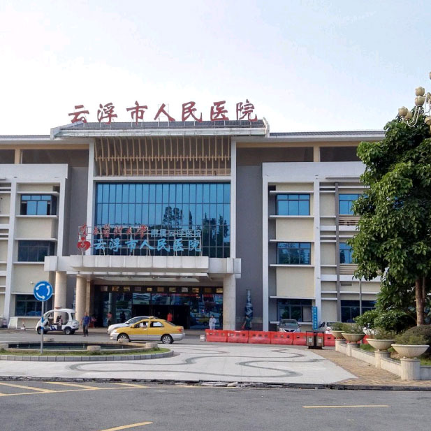易云維醫院設備運維管理平臺，為云浮人民醫院空調設備智能管理
