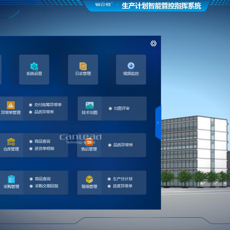智能化生產管理系統成為大多數制造企業的首選