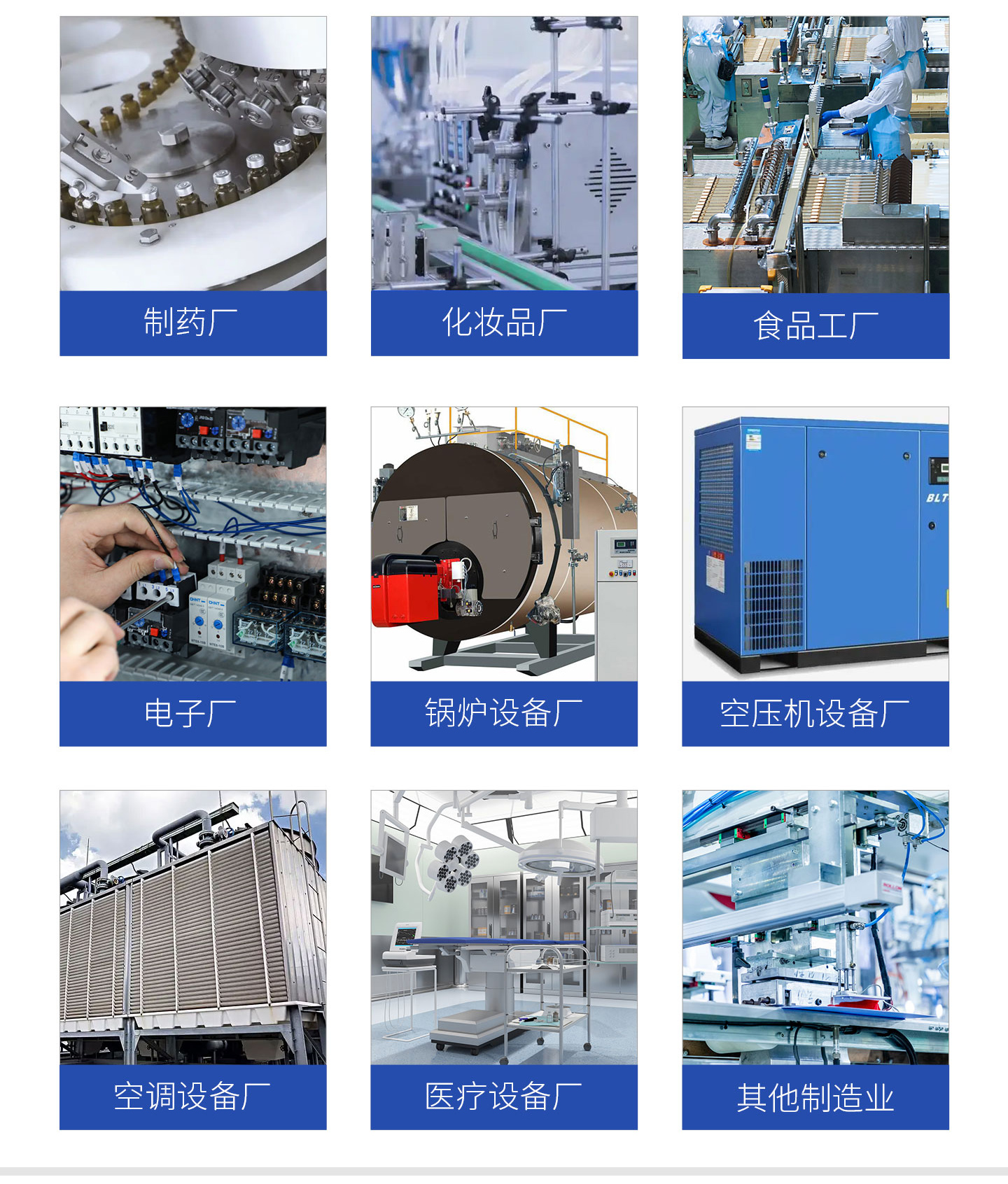 工廠綜合運維平臺應用行業