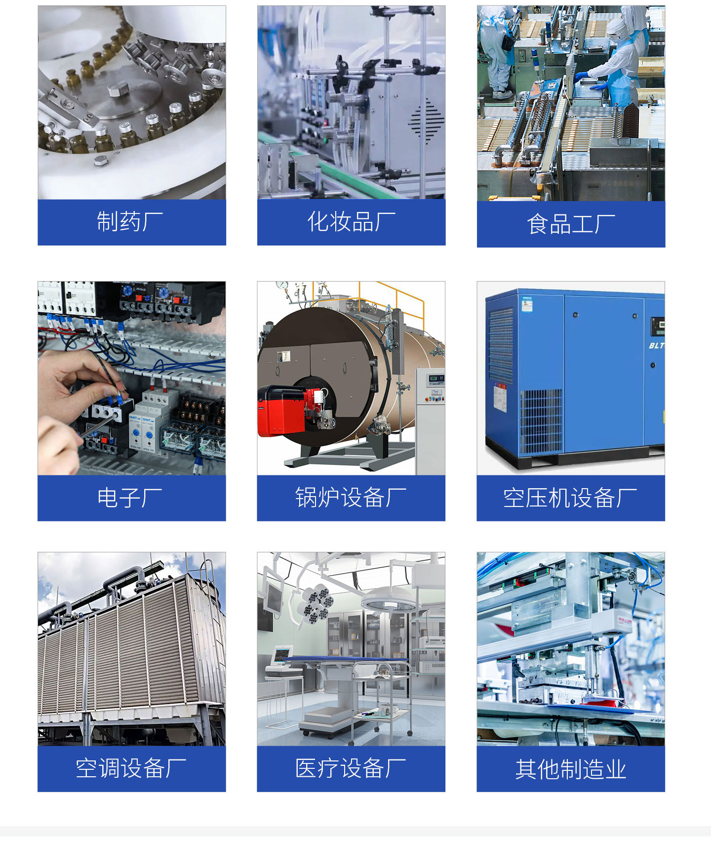 設備制造智慧工廠數字管理云平臺