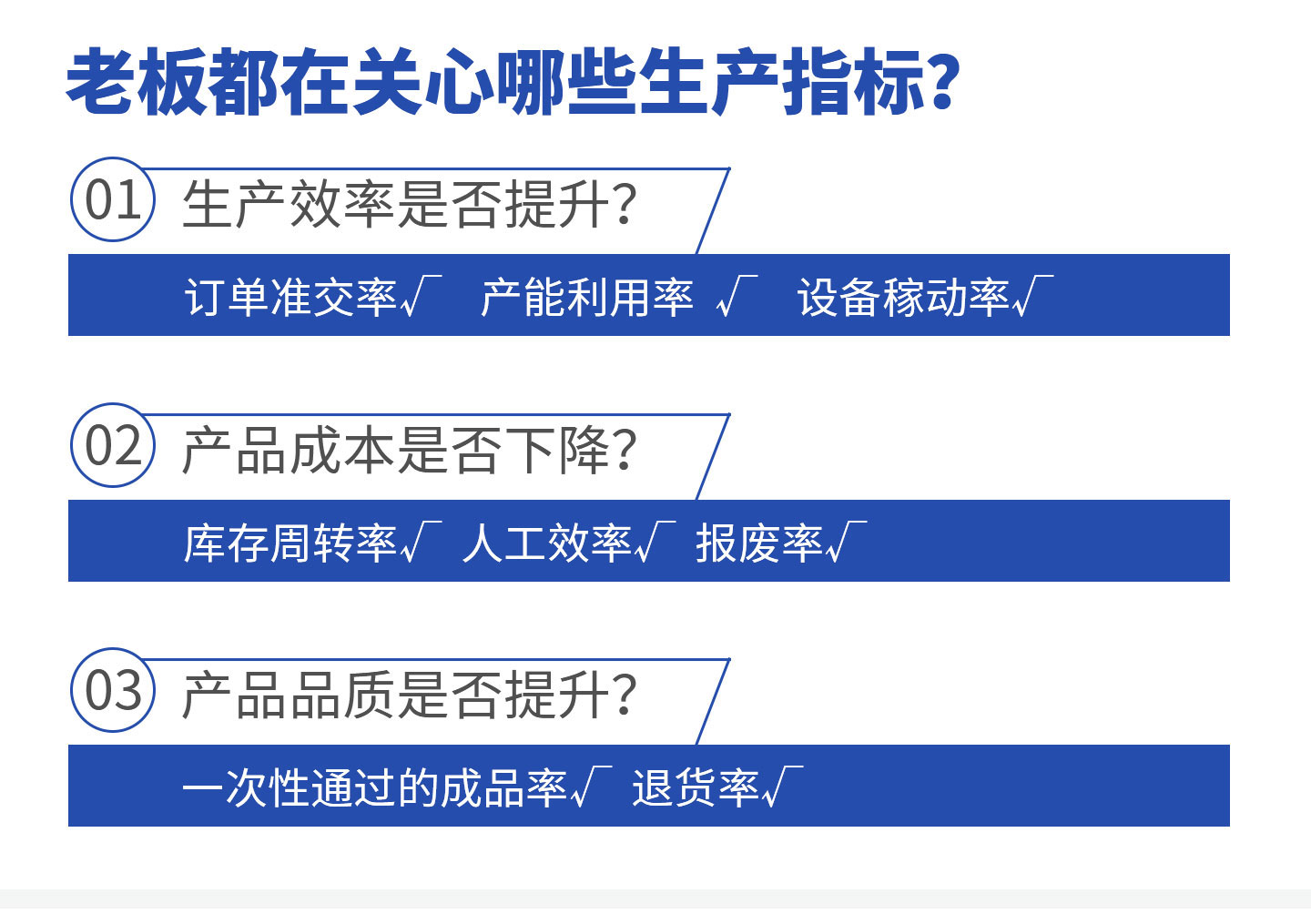 051902工廠管理平臺_07.jpg