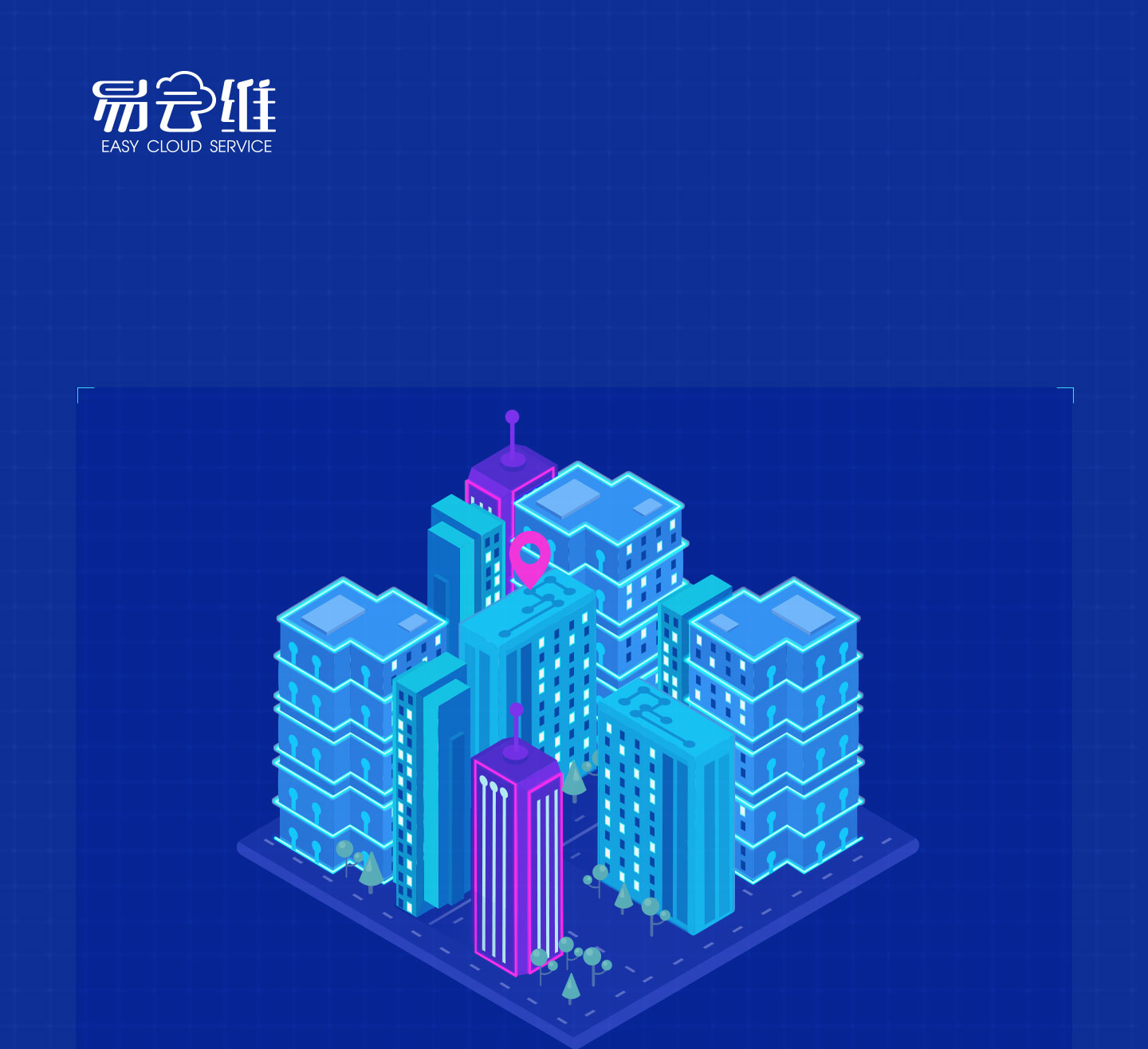 易云維醫院后勤管理系統