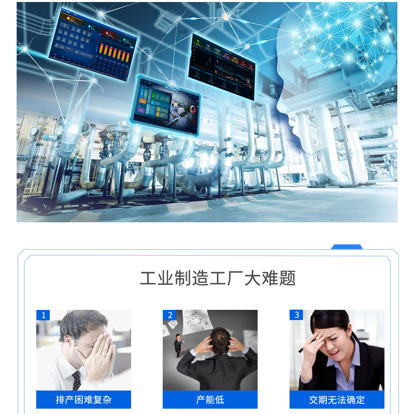 工廠運維智能管理系統，一站式管理工業制造企業98%管理痛點