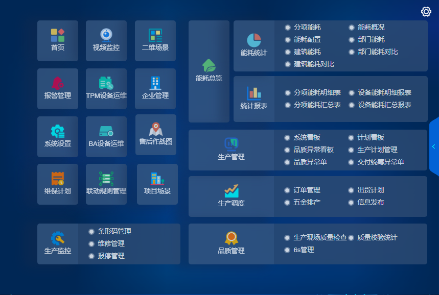 071201工廠功能界面.png