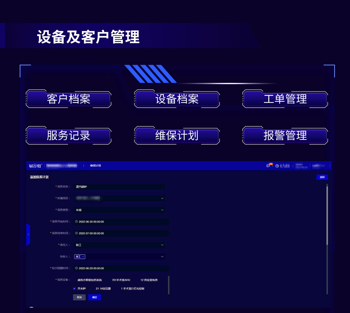 物聯網設備管理系統_05.jpg