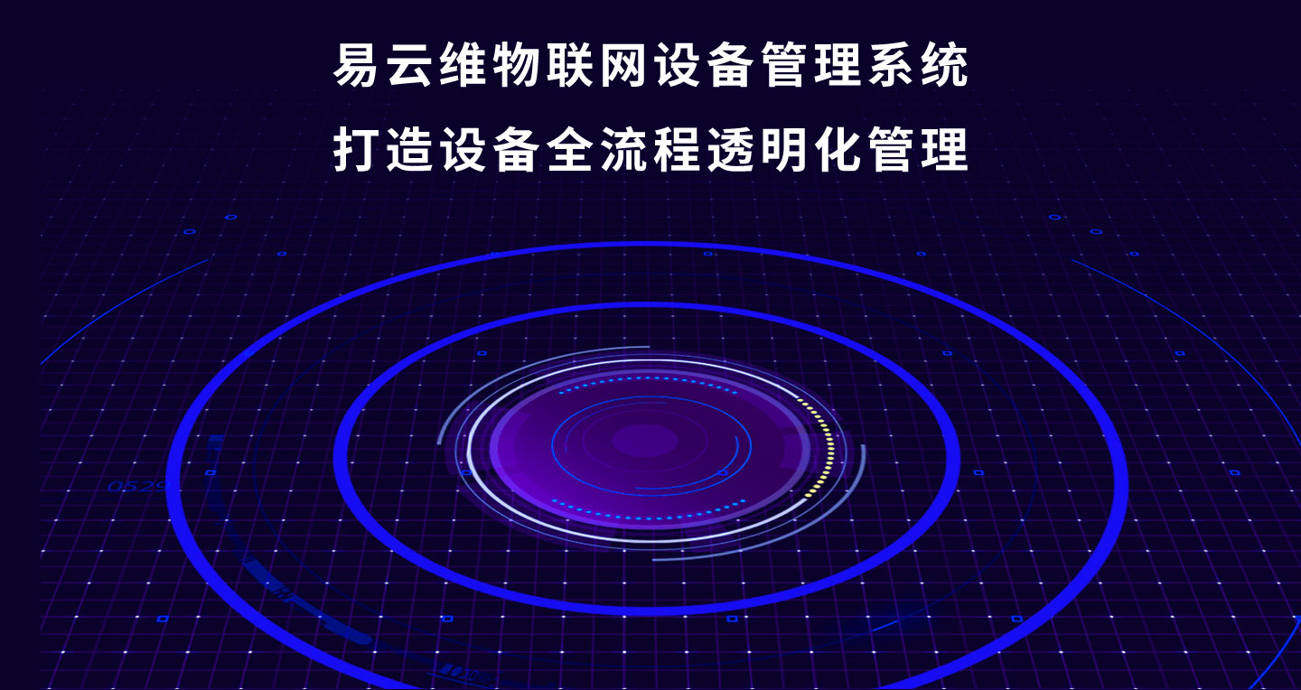 物聯網設備管理系統_07.jpg