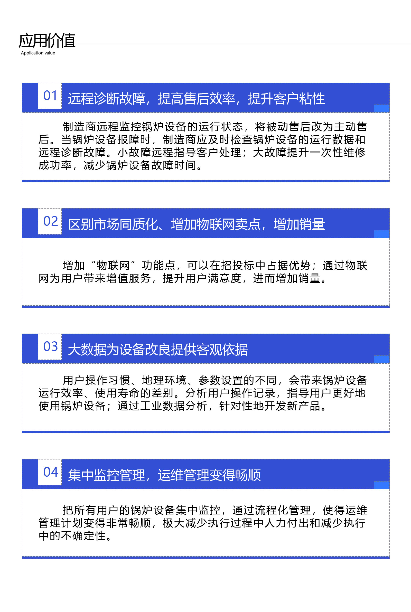 鍋爐設備智能管理APP_鍋爐遠程采集監控系統軟件_鍋爐能耗自動控制集中運維云平臺