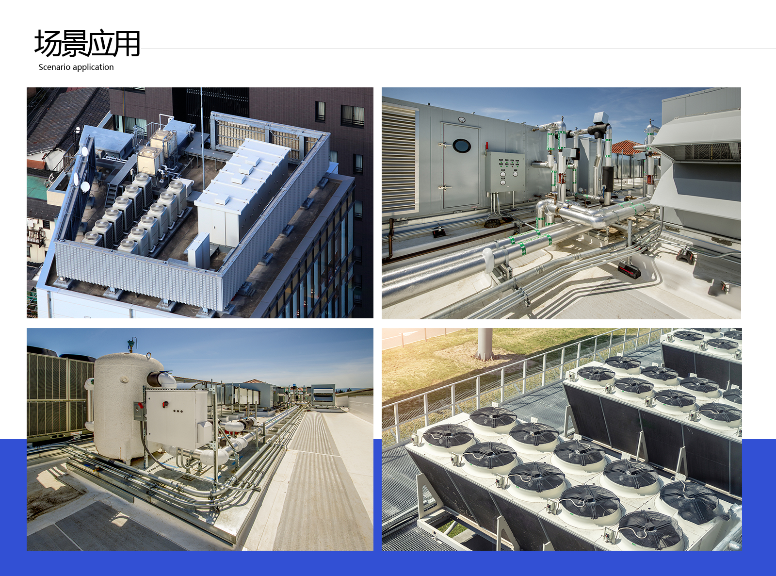 空調監測平臺