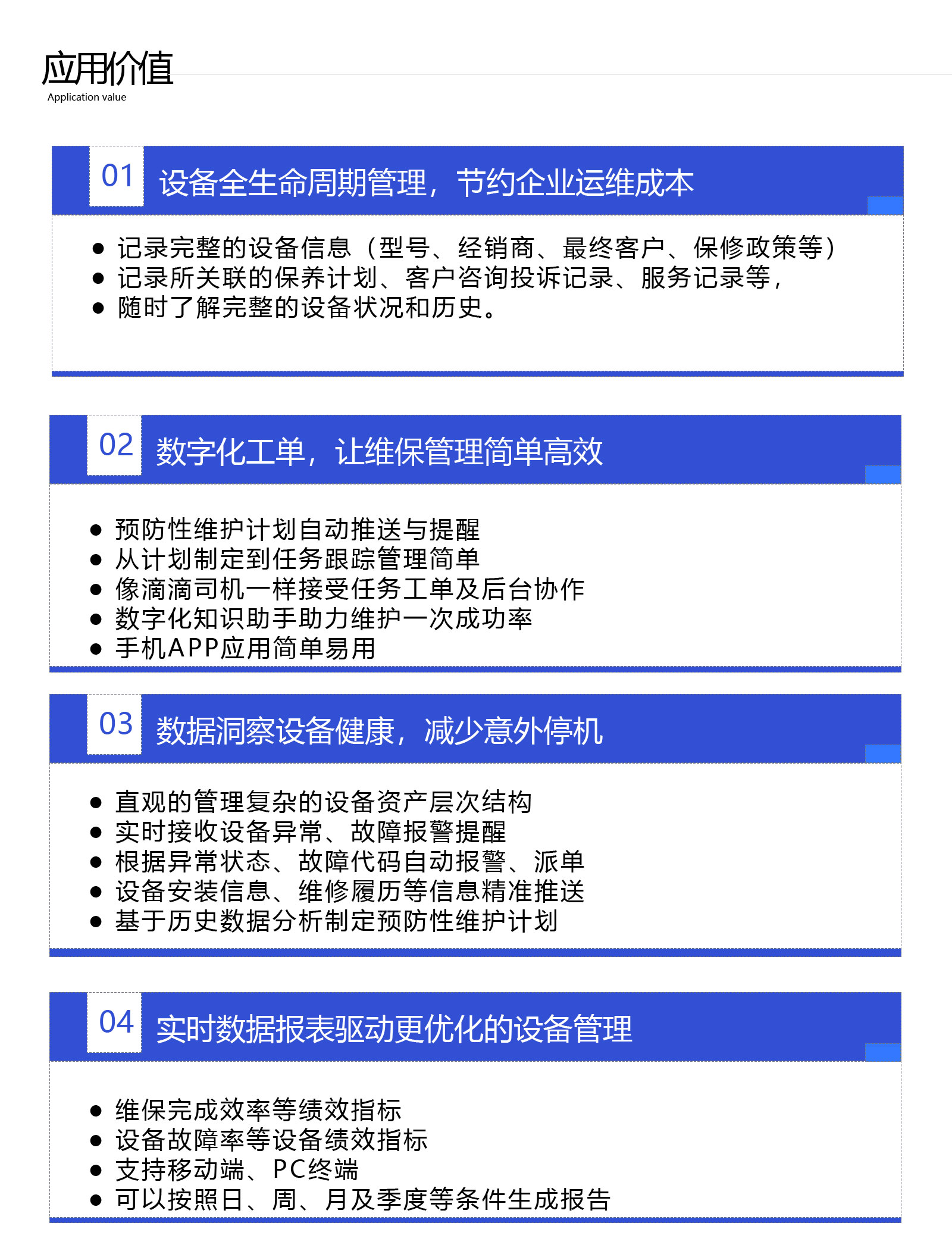 中央空調監測平臺