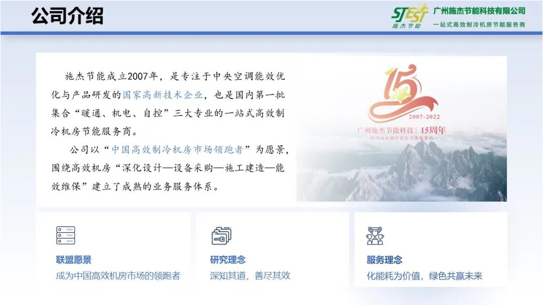 易云維智慧云平臺融合高效機房，讓高效持續！