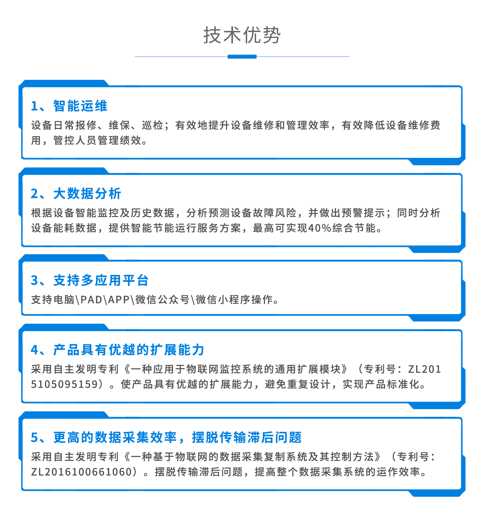 ibms智能化集成系統方案供應商