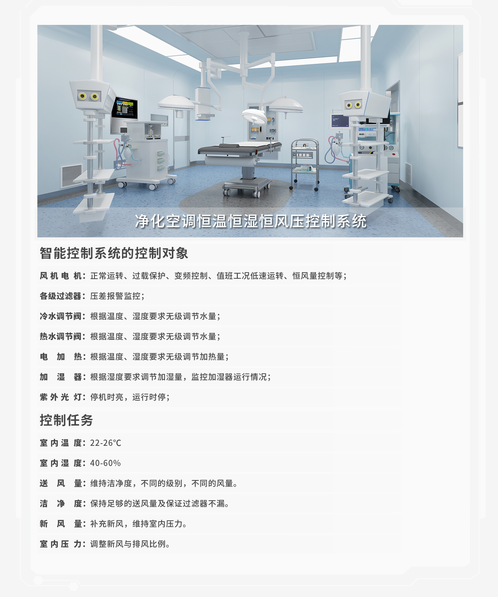 能迪科技空調自控系統-讓空調集中管控實現:管理規范+節能