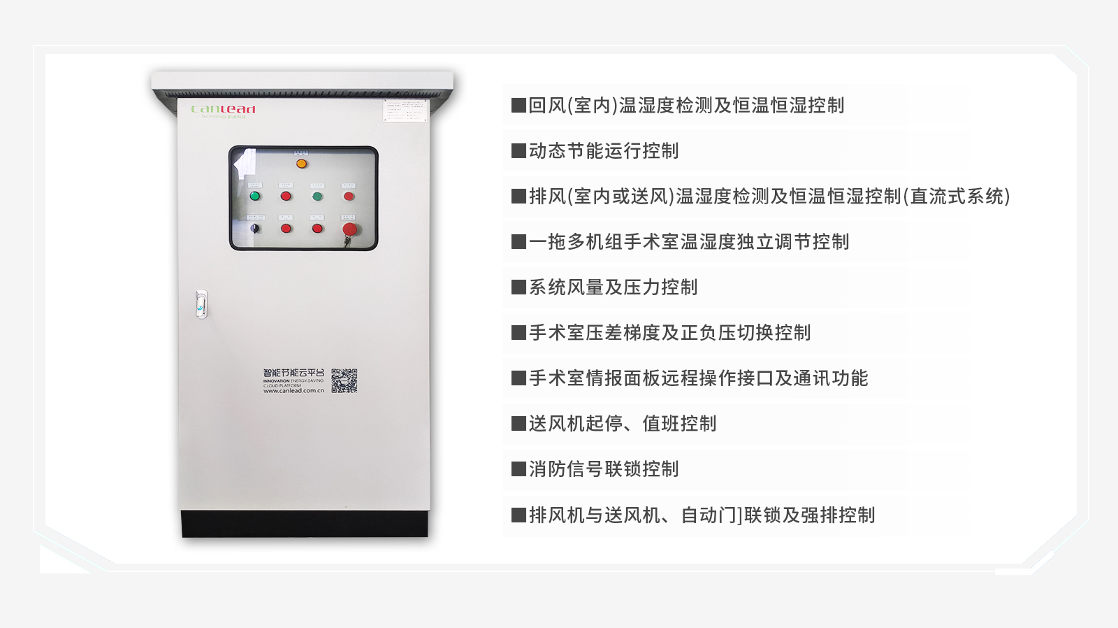 能迪科技ba樓宇控制系統，全面優化醫院建筑物的控制和管理