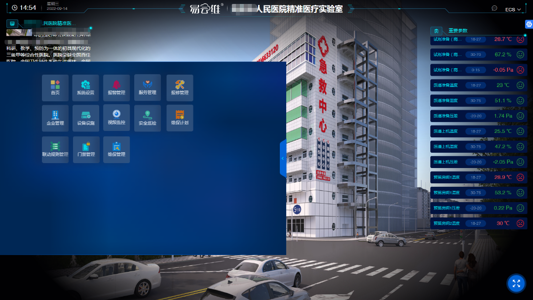 實驗室智能監控系統時刻管理實驗室整體運作的溫濕度環境