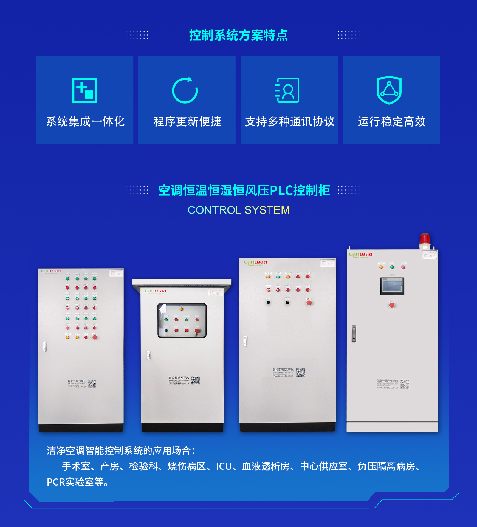 實驗室智能監控系統時刻管理實驗室整體運作的溫濕度環境