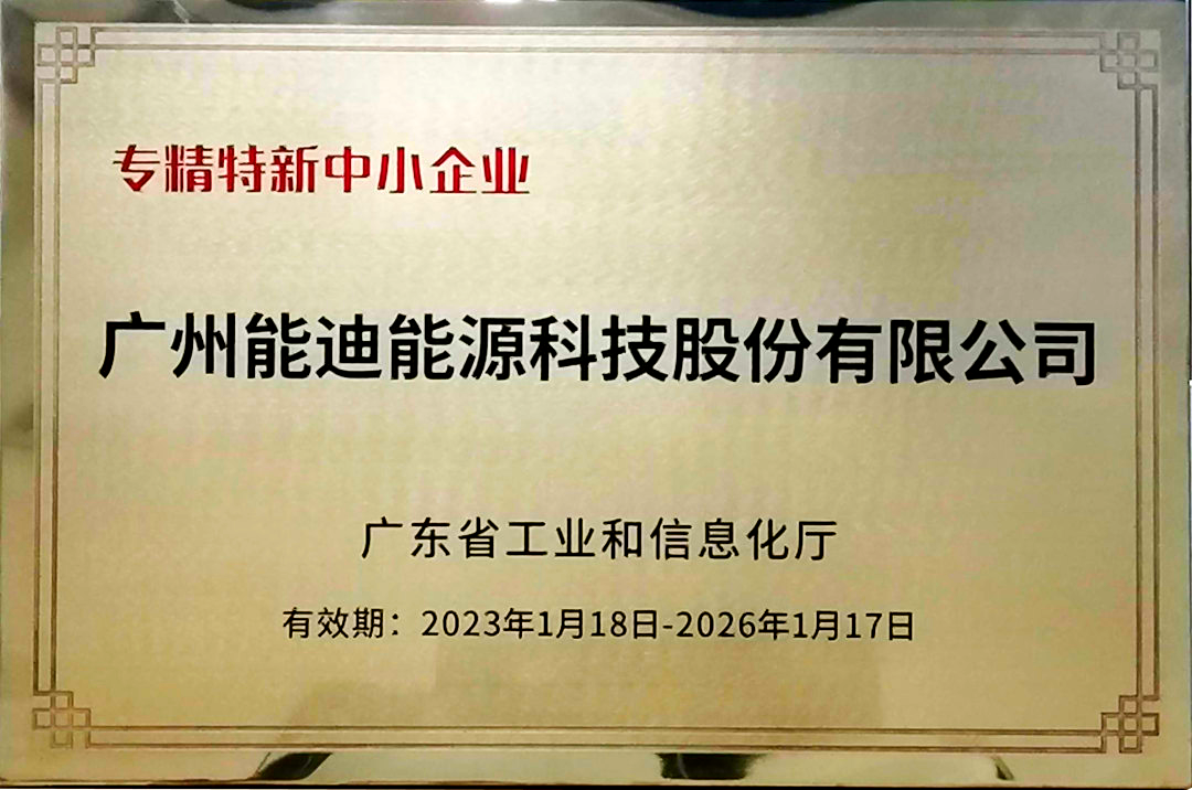 專精特新企業.png