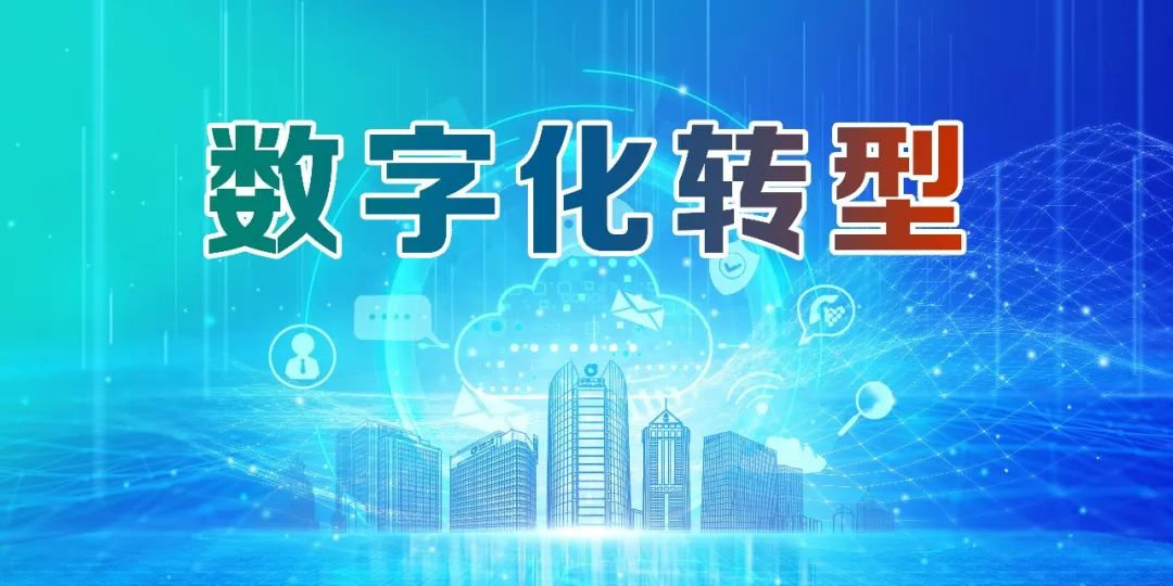 智慧工廠管理系統城市合伙人助力數字化轉型