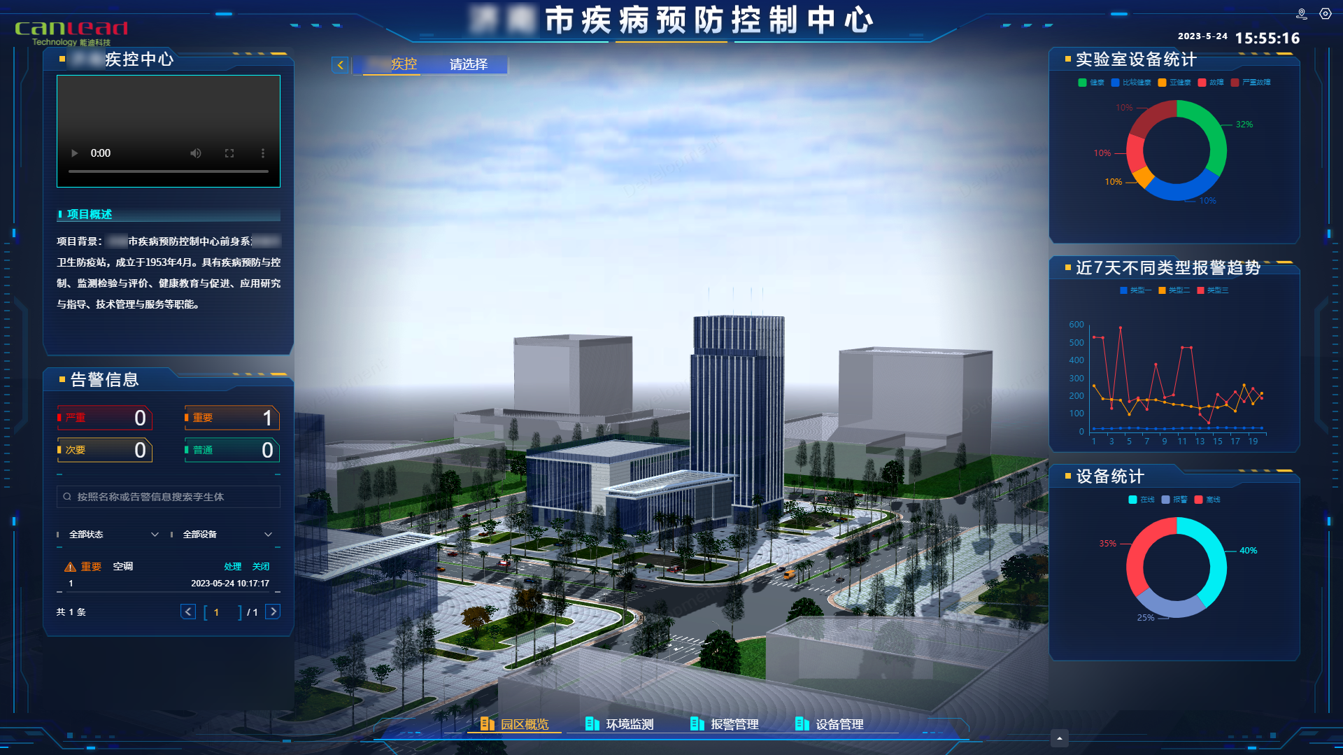 052401濟南疾控實驗室模糊.png