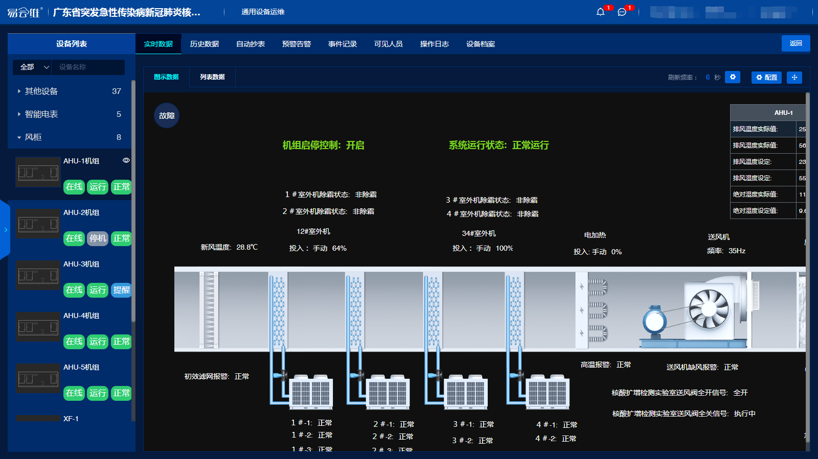 082503設備管理.png