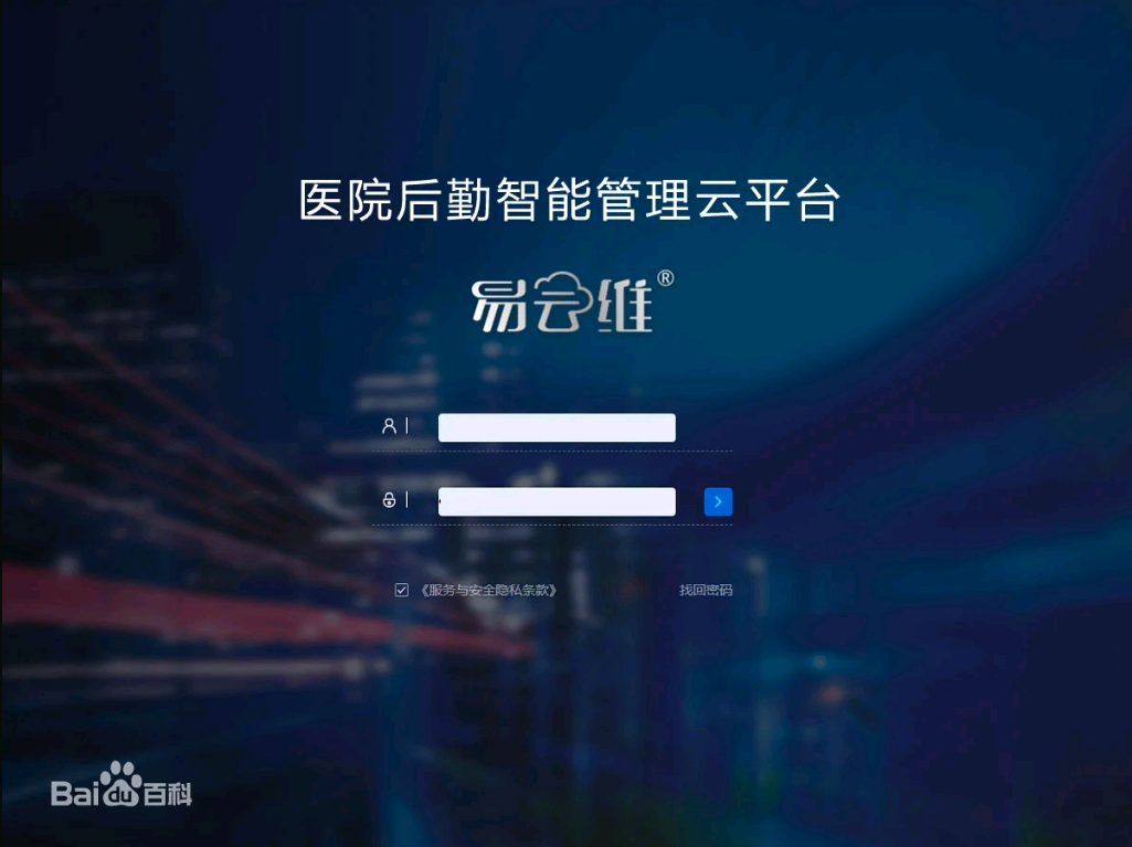 后勤平臺界面.png